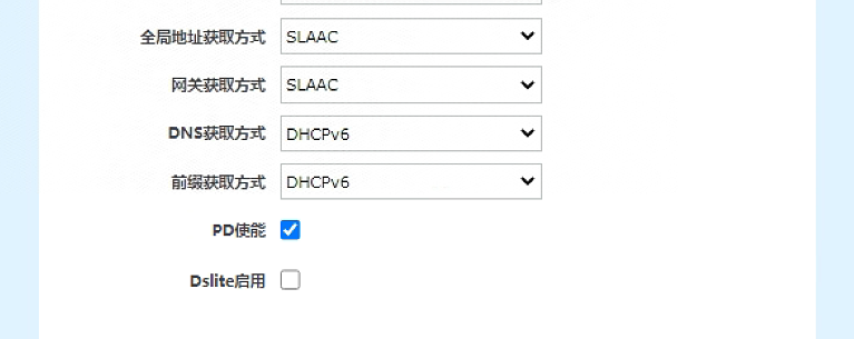 移动家庭网关H3-2s IPv6配置步骤4